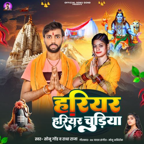 Harihar Harihar Choodiya