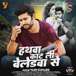 Hathwa Kat Li Blabewa Se