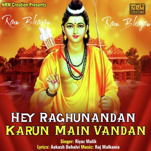 Hey Raghunandan Karun Main Vandan