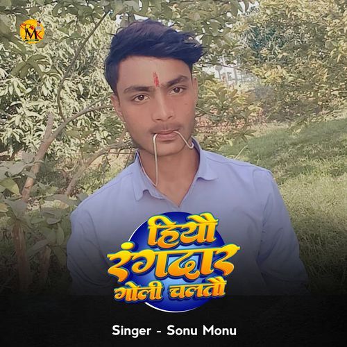 Hiyau Rangdar Goli Chaltau