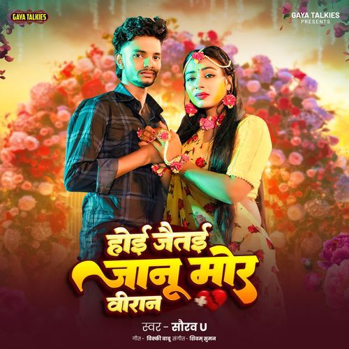 Hoi Jaitai Janu Mor Viraan