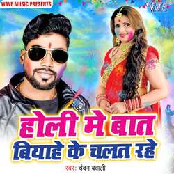 Holi Me Baat Biyahe Ke Chalat Rahe-GhlcVD4DeV8