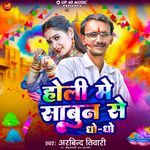 Holi Me Sabun Se Dho Dho