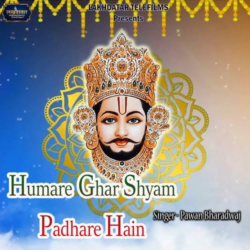 Humare Ghar Shyam Padhare Hain
