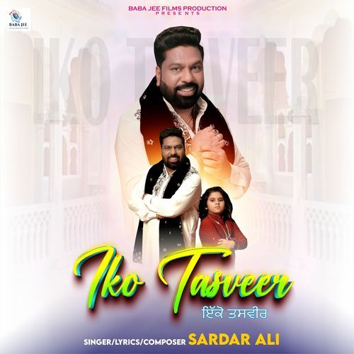 Iko Tasveer