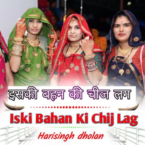 Iski Bahan Ki Chij Lag