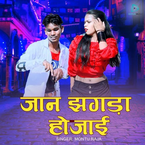 Jaan Jhagada Ho Jaai