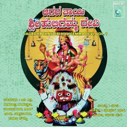 Jagada Thayi Huligemma Devi, Vol. 1