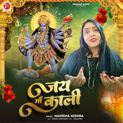 Jai Maa Kali-AS8bXxpYBnE