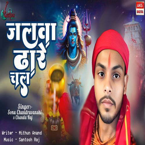 Jalawa Dhare Chal