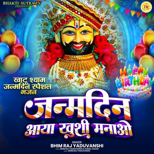 Janamdin Baba Ka Aaya Khusi Manawo