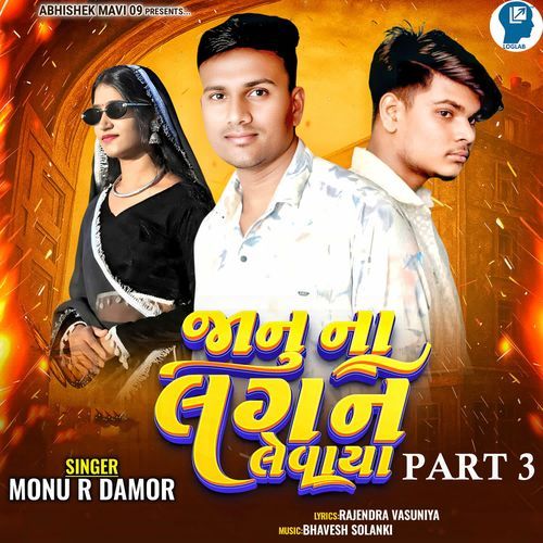 Janu Na Lagan Levaya Part 3