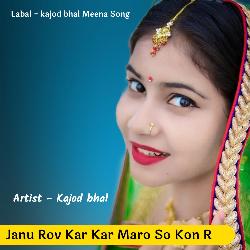 Janu Rov Kar Kar Maro So Kon R-CjxYcBxeUlk