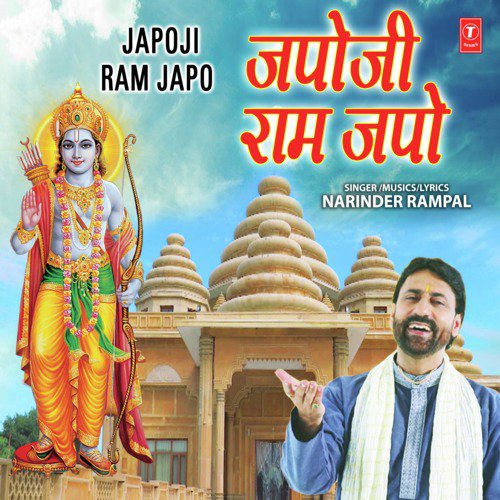 Japoji Ram Japo