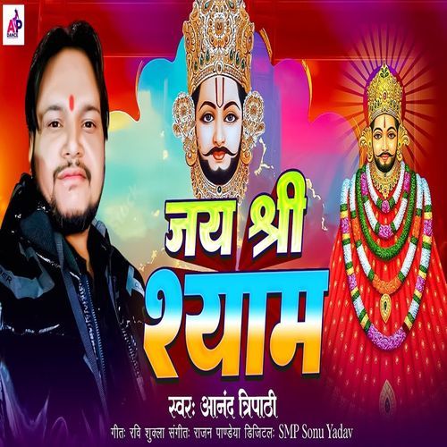 Jay Shree Shyam
