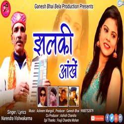 Jhalki Ankhe (Pahadi)