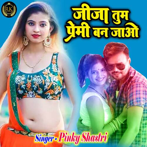 Jija Tum Premi Ban Jao