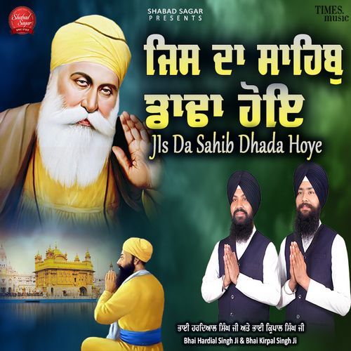 Jis Da Sahib Dhada Hoye