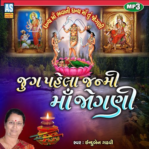 Jug Pela Janmi Maa Jogani ( Mataji No Garbo )