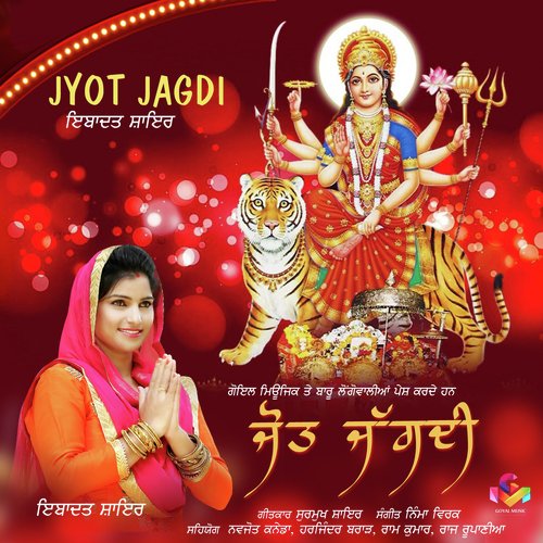 Jyot Jagdi