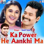 Ka Power He Aankhi Ma