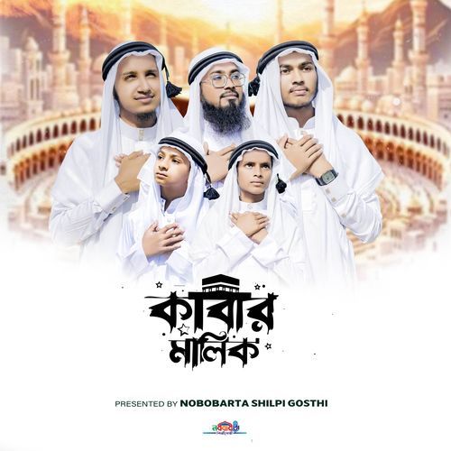 Kabar Malik