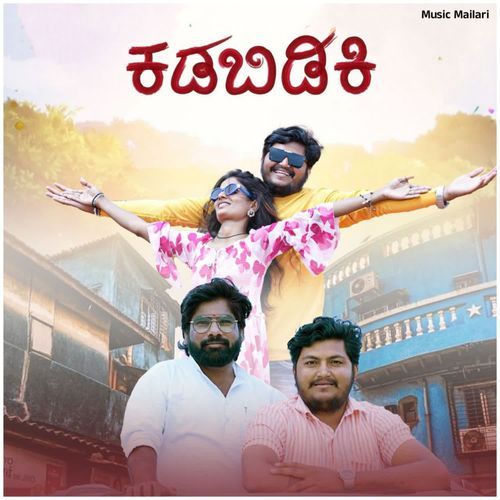 Kadabidiki