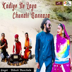 Kadihe Ne Laya Chunri Banasa (Rajasthani)