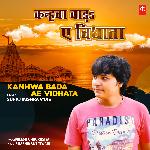 Kanhwa Bada Ae Vidhata