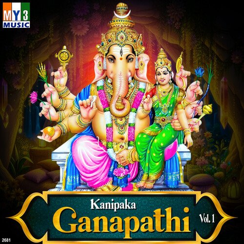 Kanipaka Ganapathi, Vol. 1