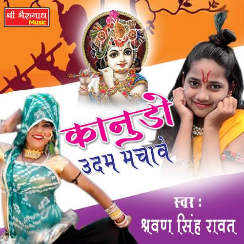 Kanuda Udham Machave