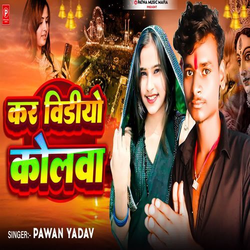 Kar Video Kolawa