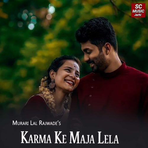 Karma Ke Maja Lela
