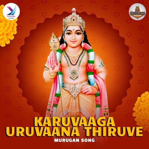 Karuvaaga Uruvaana Thiruve - Murugan Song