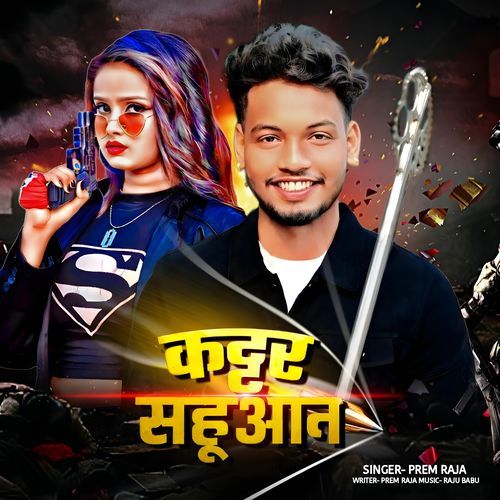 Kattar Sahuaan (Bhojpuri)