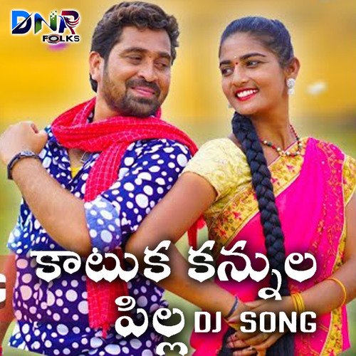 Katuka Kannula Pilla (DJ Song)