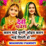 Kawan Mai Chunari Odhe Kawan Mai Piyari Ho (Devi Pachra)