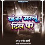 Khanjar Marlu Dil Par