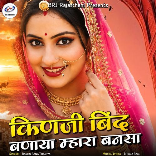 Kinji Bind Banaya Mhara Bansa