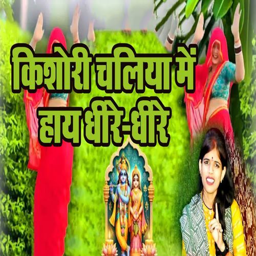 Kishori Chaliya Mein Haay Dhire Dhire cover art