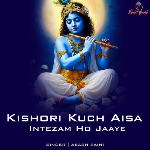 Kishori Kuch Aisa Intezam Ho Jaaye