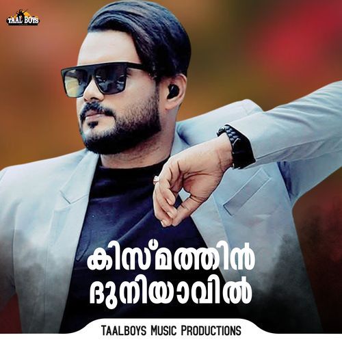 Kismathin Duniyavil