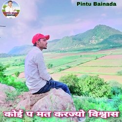 Koi P Mat Karjyo Visvas (Meenawati)