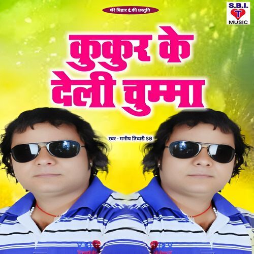 Kukur Ke Deli Chumma