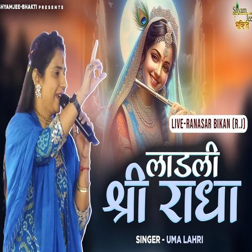 Ladli Shri Radha