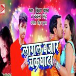 Lagal Bajar Chakraghata