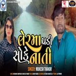 Ler Ma Padi Soke Nati