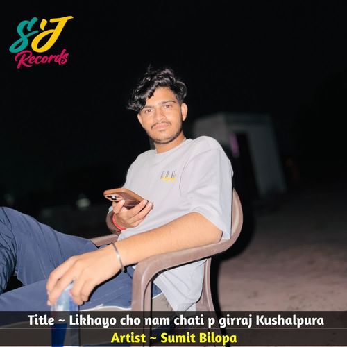 Likhayo cho nam chati p girraj Kushalpura