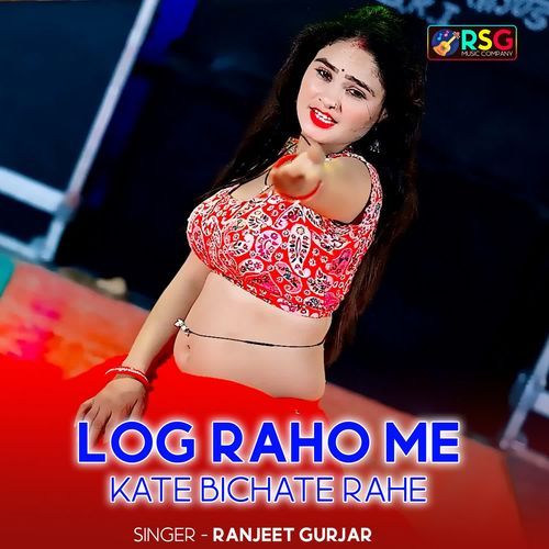 Log Raho Me Kate Bichate Rahe