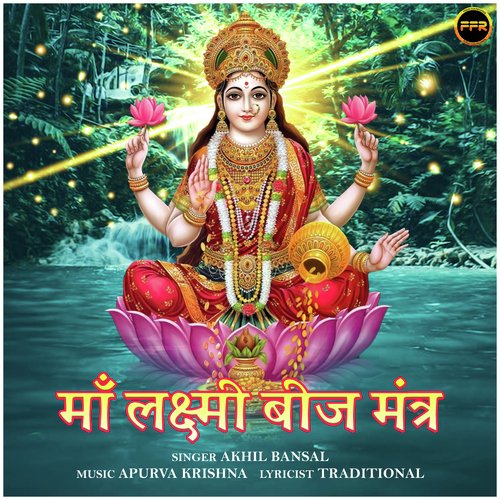 Maa Laxmi Beej Mantra